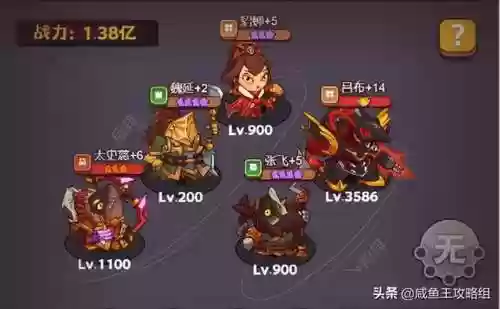 吕布6850阵容(吕布8个最强阵容推荐)插图1