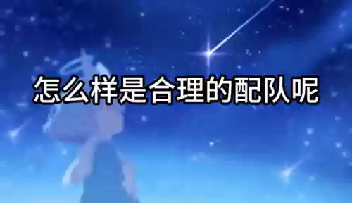 碧蓝档案战术对抗阵容(碧蓝幻想阵容搭配)