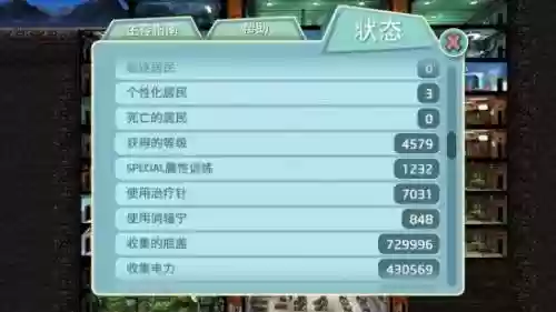 辐射避难所职业阵容攻略(辐射避难所ol必练的角色)插图6