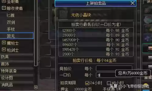 dnf分解机升级攻略(地下城与勇士分解机在哪)插图4