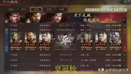 皇冠枪阵容(诸神皇冠战马怎么获得)插图24