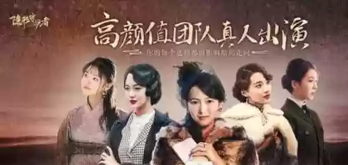 隐形守护者如何娶到庄晓曼(隐形守护者可以娶谁)插图5