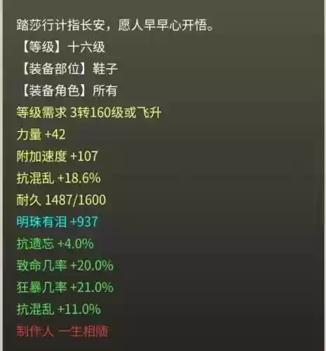 大话西游2低敏阵容装备(大话西游2套装搭配器)插图8