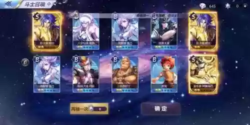圣斗士星矢手游图鉴(圣斗士星矢觉醒)插图1