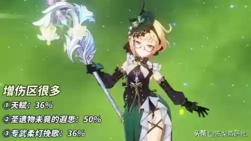 甘雨香菱阵容香菱圣遗物(香菱圣遗物及武器搭配平民)插图4