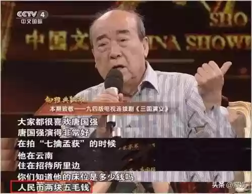老版三国演义电视剧(三国演义老版全集1-84)插图16