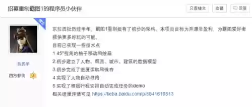 天下霸图3出了没(天下霸图怎么在手机上玩)插图16