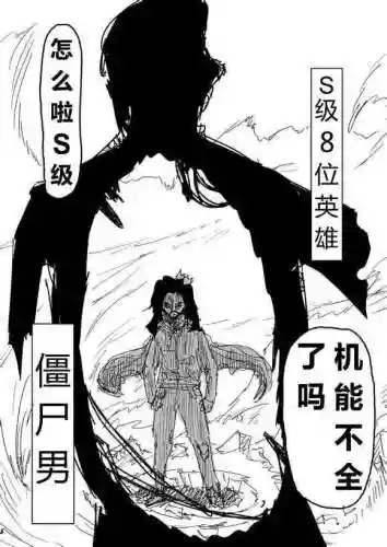 史诗级僵尸男阵容(最强之男僵尸男技能)插图15