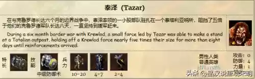 英雄无敌阵容前期阵容(英雄无敌技能排名)插图7