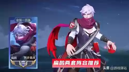 孙膑扁鹊阵容讲解一下(孙膑体系阵容)插图1