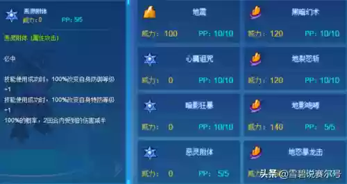 赛尔号吉约之死(赛尔号831事变)插图3