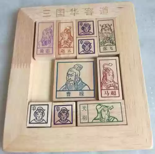 三国华容道教程(三国华容道最简单的方法)插图14