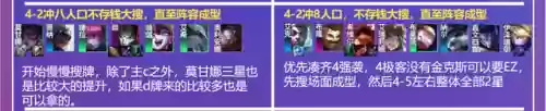 金铲铲之战双泰坦阵容(战斗泰坦正版下载)插图15