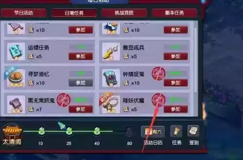 109散人玩什么门派(109级法师任务介绍)插图3