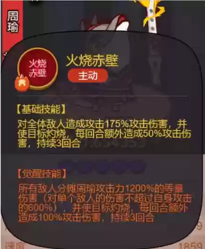 吴国金鱼阵容(吴国最强T0阵容)插图3