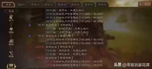 雷火猛将阵容(三国志名将令120级最强阵容)插图7