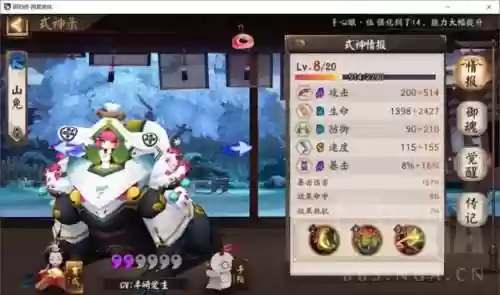 阴阳师浪川鹿丸道馆阵容(阴阳师道馆突破阵容推荐)插图5