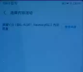 华为鸿蒙系统内测入口(华为鸿蒙开发者官网申请入口)插图9