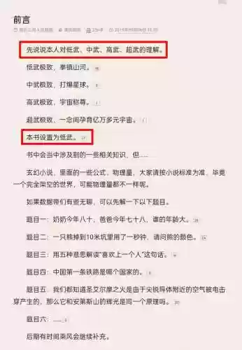 乘风御剑的全部作品(御剑红尘破解版)插图3