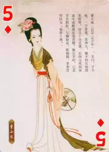 金陵十三钗扑克牌规则(金陵十三钗的规则1到13代表)插图7