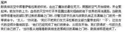 魔兽争霸直接解锁所有战役(魔兽争霸3战役跳关秘籍)插图5