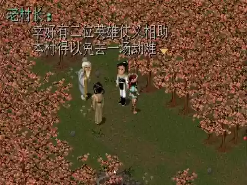 仙剑五前传雾荫谷怎么过(雾荫谷地图走法详解)插图17