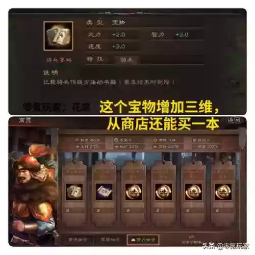 马腾阵容冲锋(马腾势力T0阵容)插图2