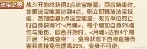 少年西游记紫金奖阵容推荐(少年三国志彩金最强阵容)插图5