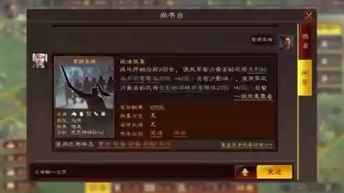 三国志平民版桃源阵容(三国志战略版最强桃园)插图1