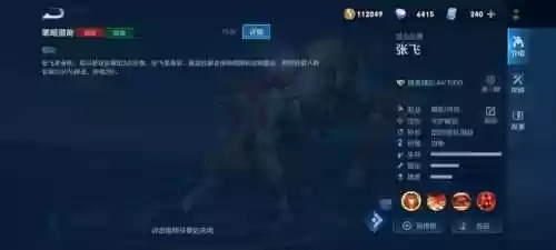 王者5虎将张飞阵容(张飞t0阵容2024)插图1