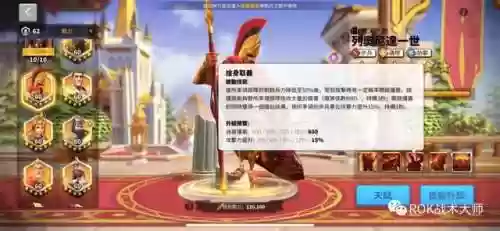 万国觉醒关羽副将最强阵容(万国觉醒怎么添加副将)插图6
