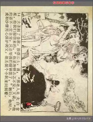 孙悟空三 片连接(六小龄童孙悟空图片)插图17