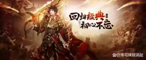 热血合击阵容攻略(热血合击正版手游官网)插图3