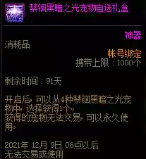 黑暗之光宠物(Darkelf暗黑精灵)插图5