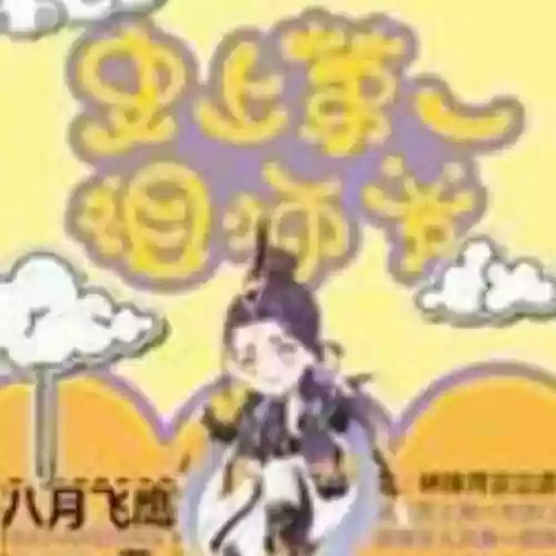 史上最牛掌门系统(我的随身升级打怪系统)插图5