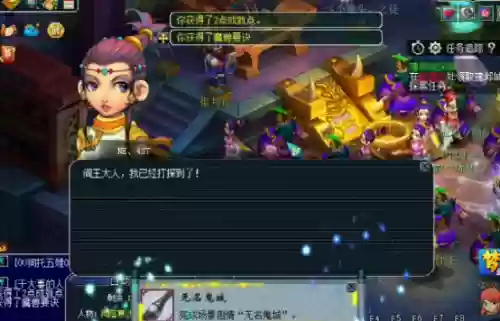 梦幻西游无名鬼城剧情(梦幻西游全部剧情任务)插图4 梦幻西游无名鬼城剧情(梦幻西游全部剧情任务)插图4