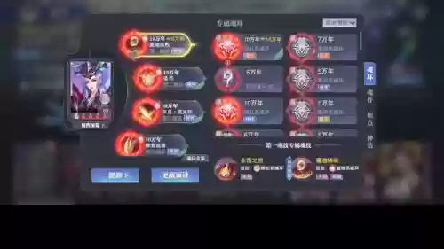 尘心改版悬赏阵容(斗罗大陆悬赏高分阵容)插图1