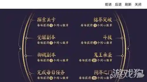 阴阳寮同心队阵容(一寮同心被踢了)插图2 阴阳寮同心队阵容(一寮同心被踢了)插图2