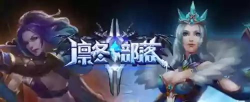 部落嘲讽阵容(部落冲突奇葩阵型)