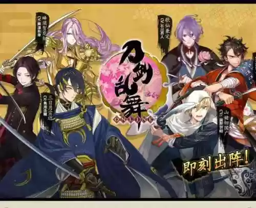 阵容刀剑乱舞(刀剑乱舞怎么玩)插图2 阵容刀剑乱舞(刀剑乱舞怎么玩)插图2