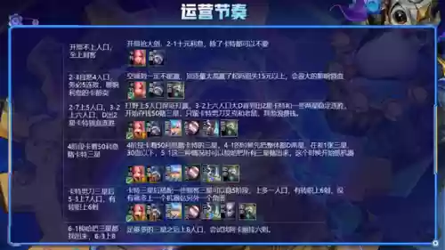 海克斯科技三星卡特阵容(云顶之弈海克斯阵容搭配)插图8