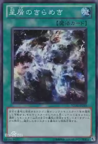 星辰剑士阵容(剑士枪手配什么阵容最新)插图15