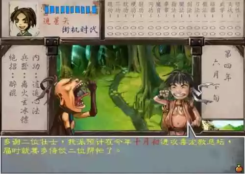 武林群侠传史燕迷宫攻略(武林群侠传跟踪史燕进入一山洞)插图20