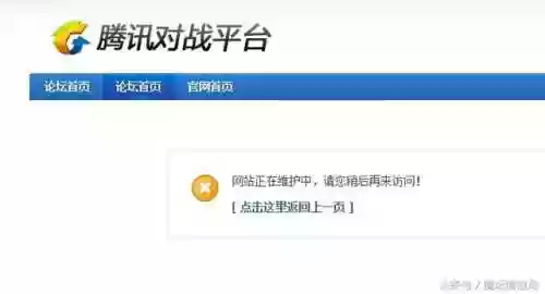 腾讯对战平台不能用了吗(游戏对战平台十大排名)插图3