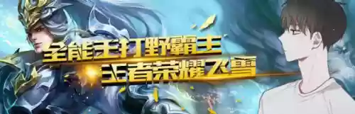 王者荣耀大雄最强阵容是谁(王者荣耀最推荐的英雄)插图2