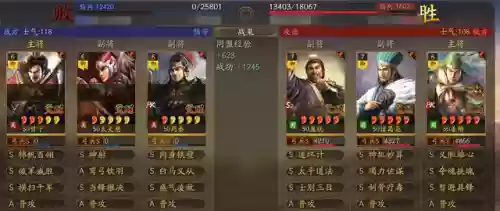 王牌三国志五花肉阵容推荐(三国最强阵容搭配)插图5