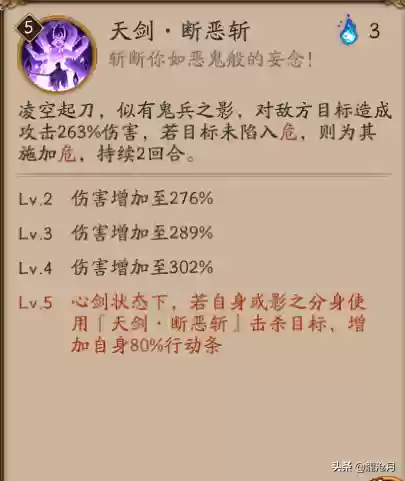 天剑韧心鬼切(阴阳师鬼切阵容搭配)插图8 天剑韧心鬼切(阴阳师鬼切阵容搭配)插图8
