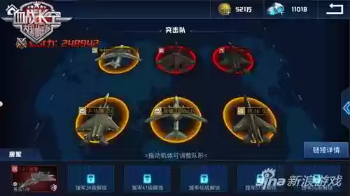 超自由战斗机手游推荐阵容(战机游戏推荐手游)插图1