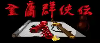 隋唐英杰传无限元宝版(三国群英传2残唐五代传)插图5