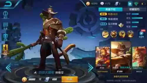 新版猴子最强阵容出装(亚瑟最强出装)插图1